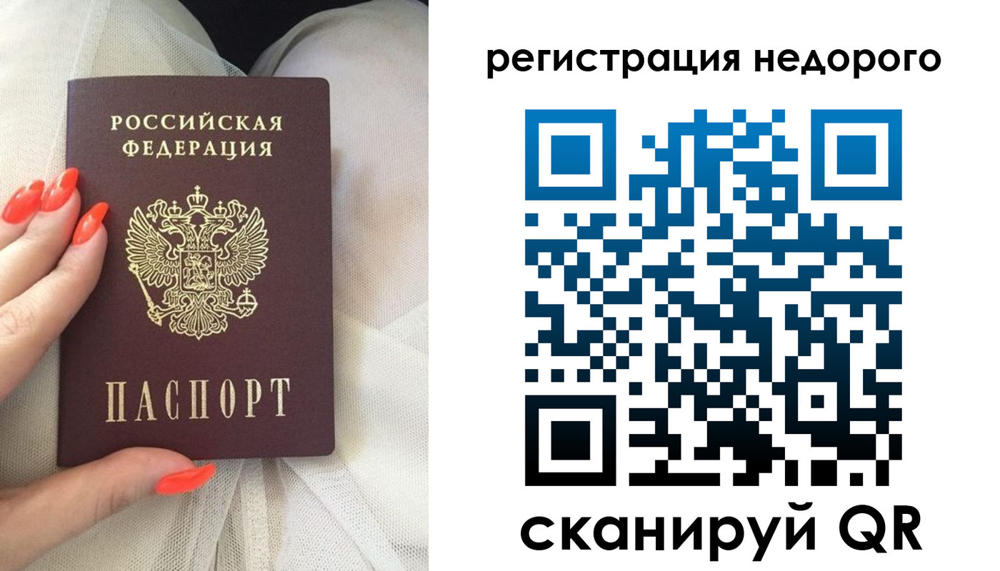 прописка регистрация в Коммунаре